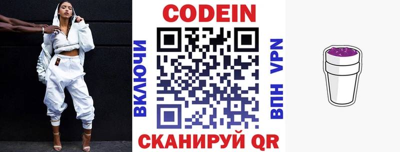 закладка  Королёв  Кодеиновый сироп Lean напиток Lean (лин) 