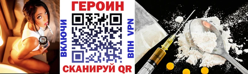 наркота  Королёв  ГЕРОИН герыч 